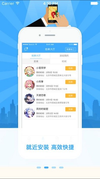 中凈萬家