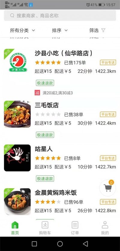 食在校园