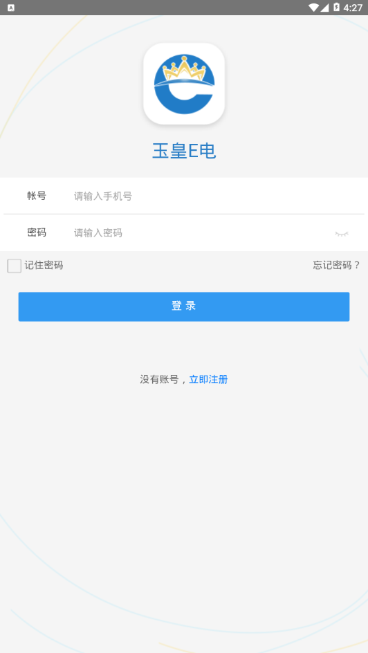 玉皇e电
