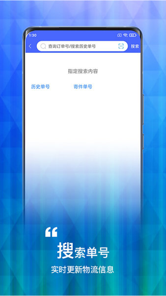 数飞查查快递