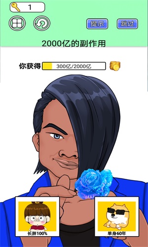 盲盒模拟游戏