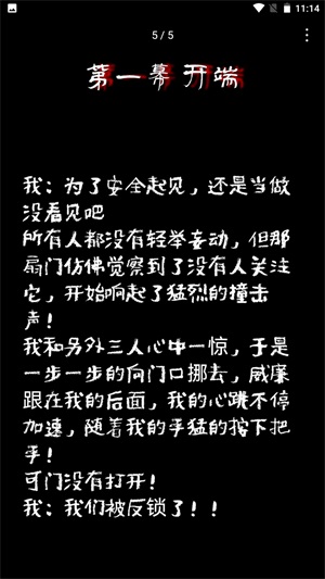 不恐怖的恐怖游戏