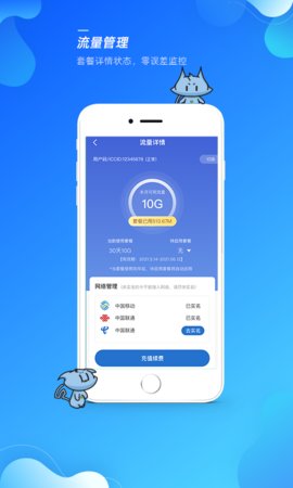 飛貓管家