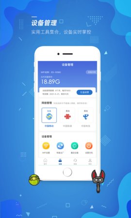 飛貓管家