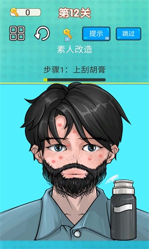 剃胡子模拟游戏