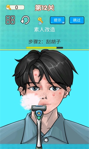 剃胡子模拟游戏