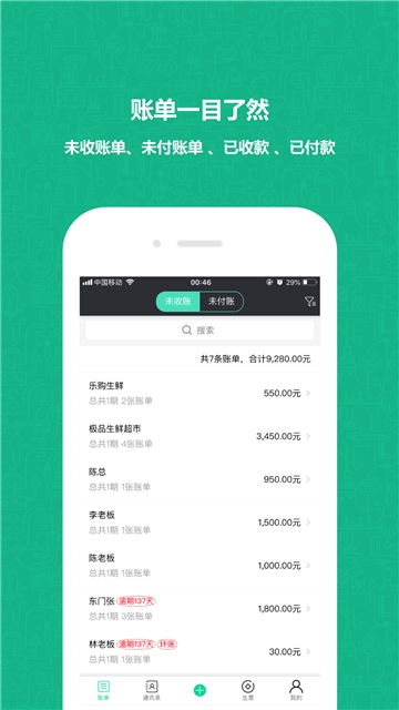 億計