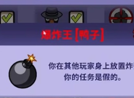 太空鹅鸭杀爆炸王怎么玩 爆炸王玩法介绍