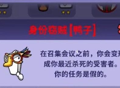 太空鹅鸭杀身份窃贼怎么玩 身份窃贼攻略大全