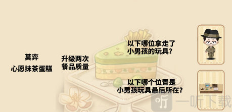 未定事件簿冬恋晴歌特殊事件问题答案是什么 答案全攻略介绍