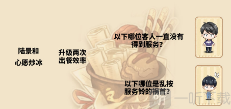 未定事件簿冬恋晴歌特殊事件问题答案是什么 答案全攻略介绍