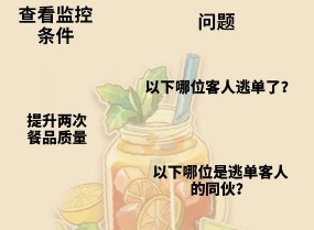 未定事件簿冬恋晴歌特殊事件问题答案是什么 答案全攻略介绍