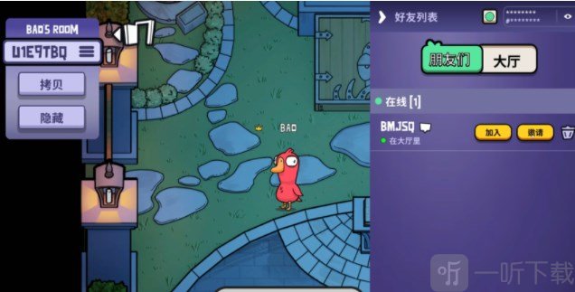 鹅鸭杀如何联机 多人联机方法分享