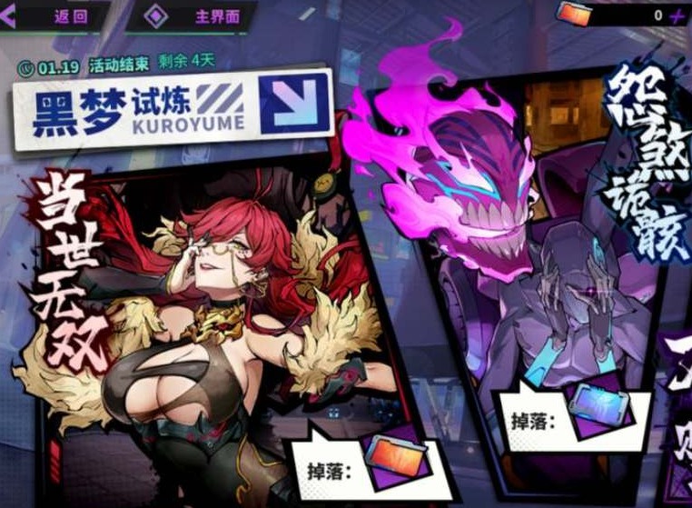 镇魂街天生为王黑梦试炼活动玩法介绍 黑梦试炼活动怎么玩