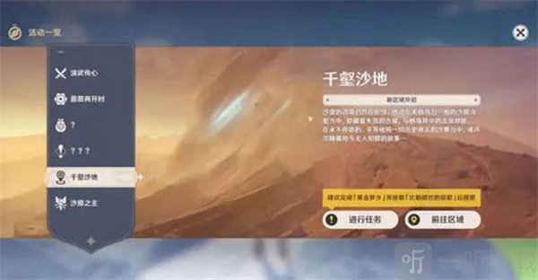 原神3.4海燈節活動最新爆料 2023新年版本活動分享