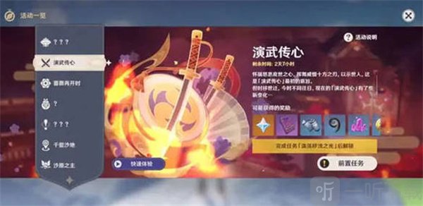 原神3.4海燈節活動最新爆料 2023新年版本活動分享
