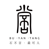 不言堂