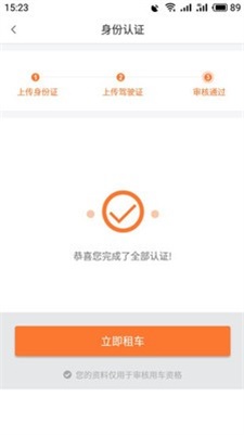 走吧用车
