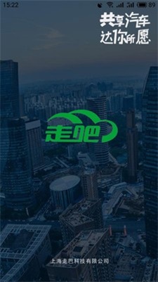走吧用车