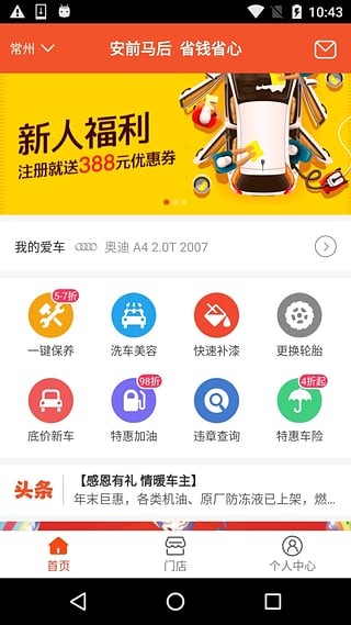 安前馬后