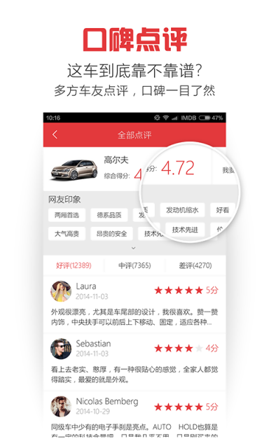 买车助手