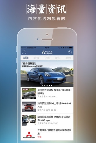 掌上汽車
