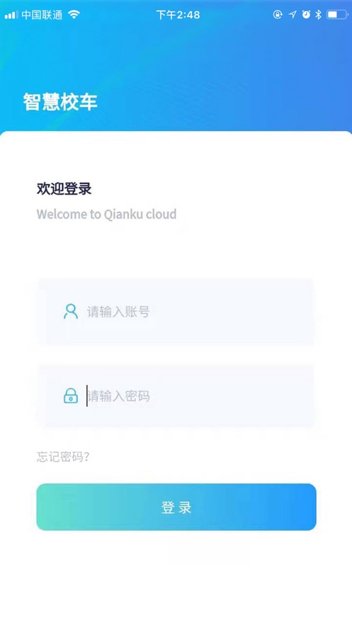 芯平臺管理端