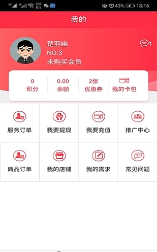 創聯無憂