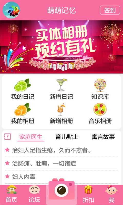 萌萌记忆