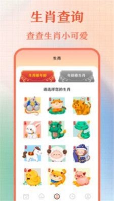 365老黃歷
