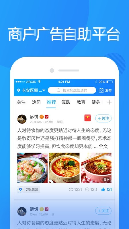 野鸽子商信