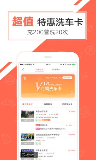 久車