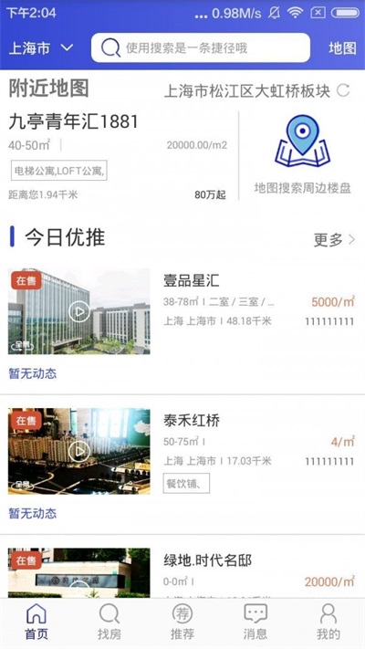 今日房網