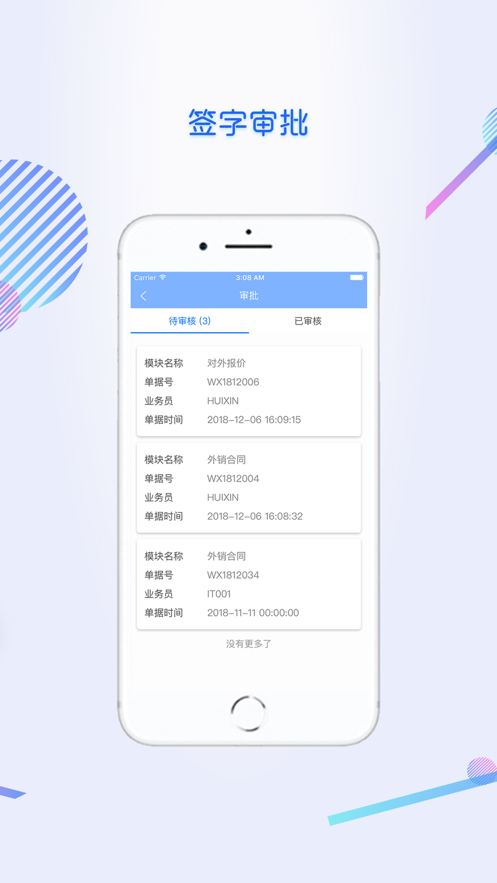 汇信办公