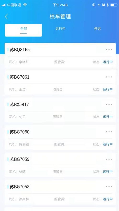 芯平臺管理端