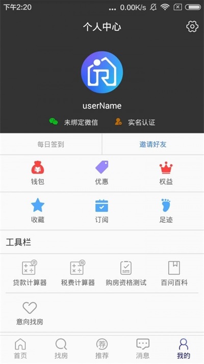 今日房網