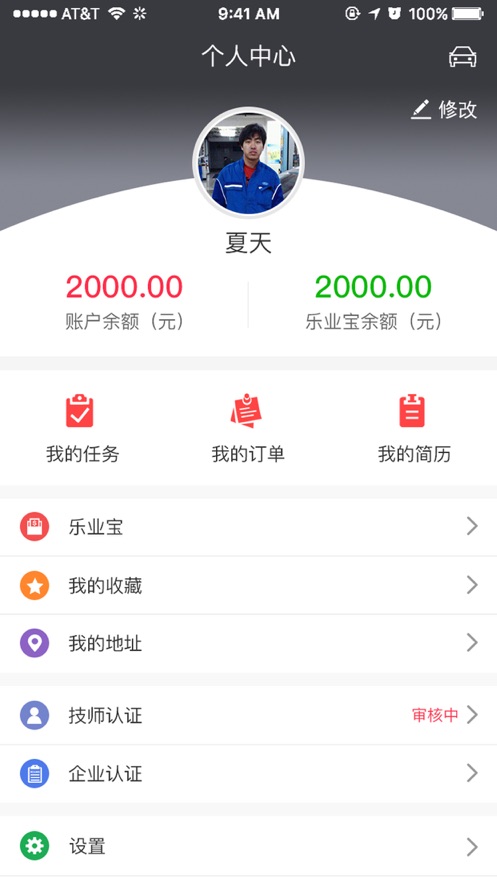 来找我五星汽服