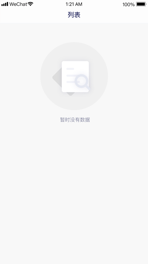 车易移动审批