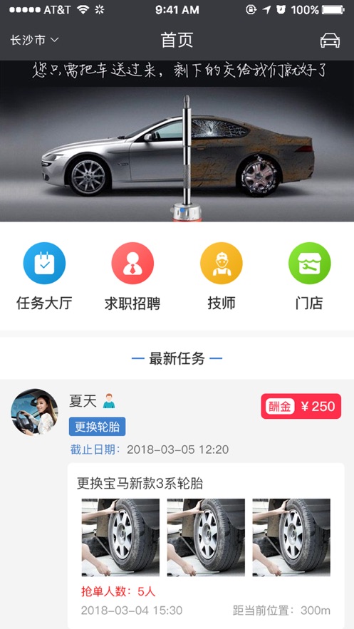 来找我五星汽服