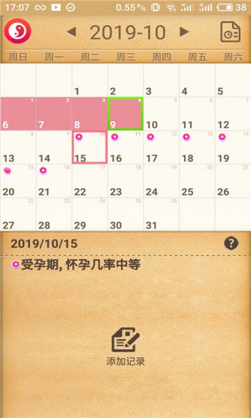 女性生理期日歷