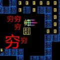 全民大挑戰窮追不舍