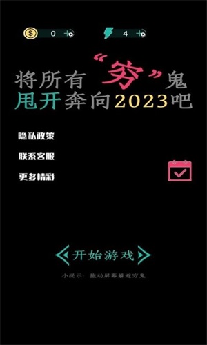 全民大挑戰窮追不舍