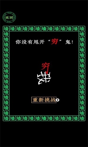 全民大挑戰窮追不舍
