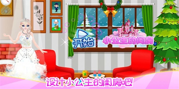芭比公主整理房间