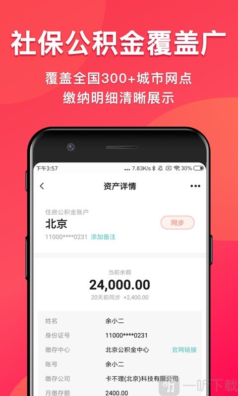余額記賬軟件最新版下載-余額記賬免費版下載v1.0.1