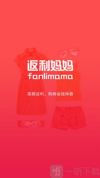 返利妈妈