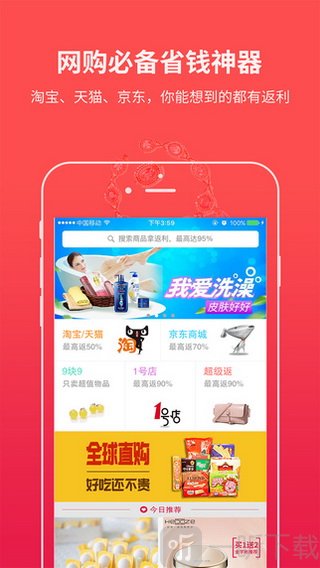 返利妈妈