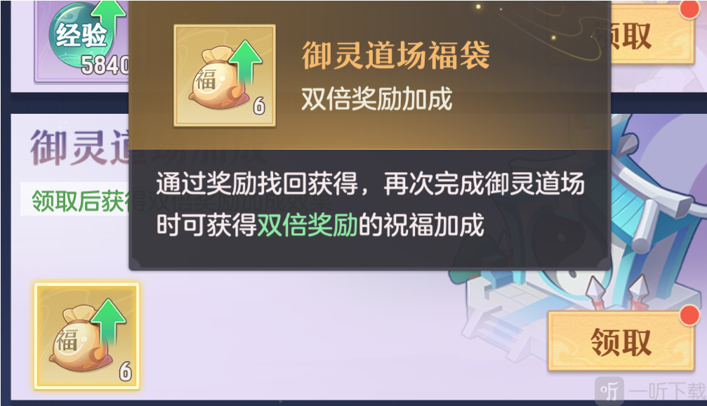 长安幻想御灵道场怎么玩 御灵道场具体玩法一览
