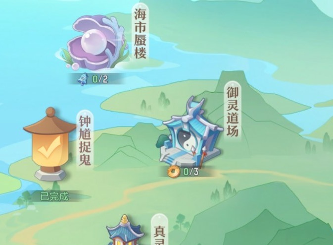 长安幻想御灵道场怎么玩 御灵道场具体玩法一览
