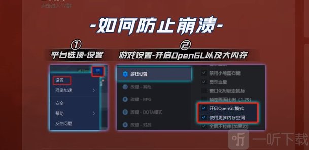 up对战平台进不去游戏怎么回事 up对战平台打不开游戏解决方法分享
